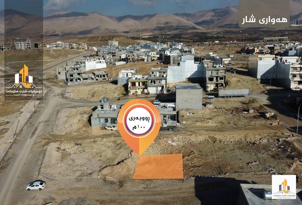 شراء منزيل